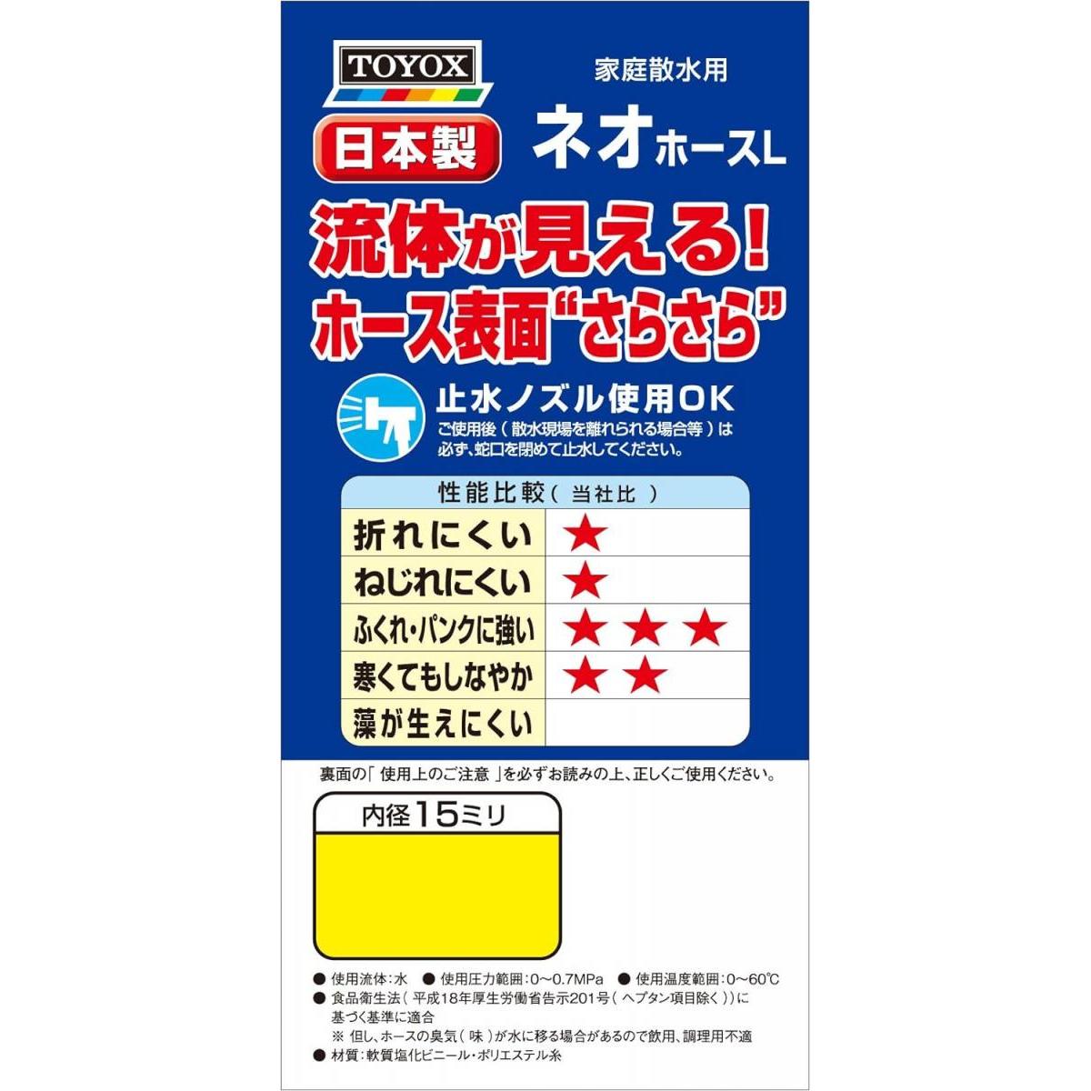 TOYOX ネオホースL 20m NEO-1520BL ブルー 散水ホース 散水用品 ガーデニング用品 ...
