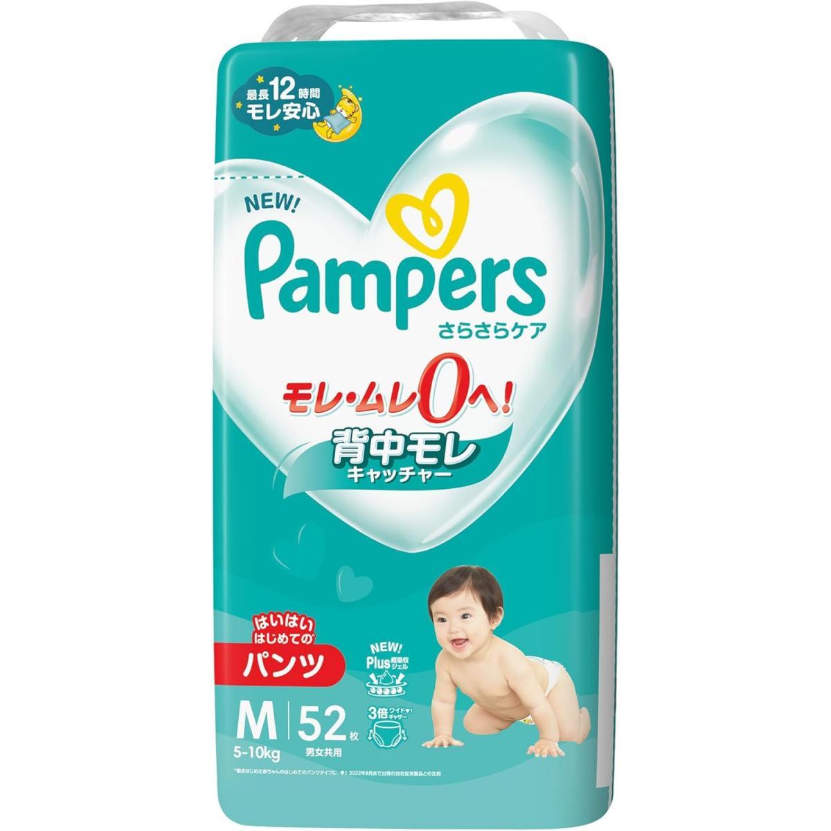 P&G パンパース Pampers さらさらケアパンツ スーパ-ジャンボ Mはいはい52枚(5-10kg)オムツ おむつ 日本製 ベビー・キッズ用品
