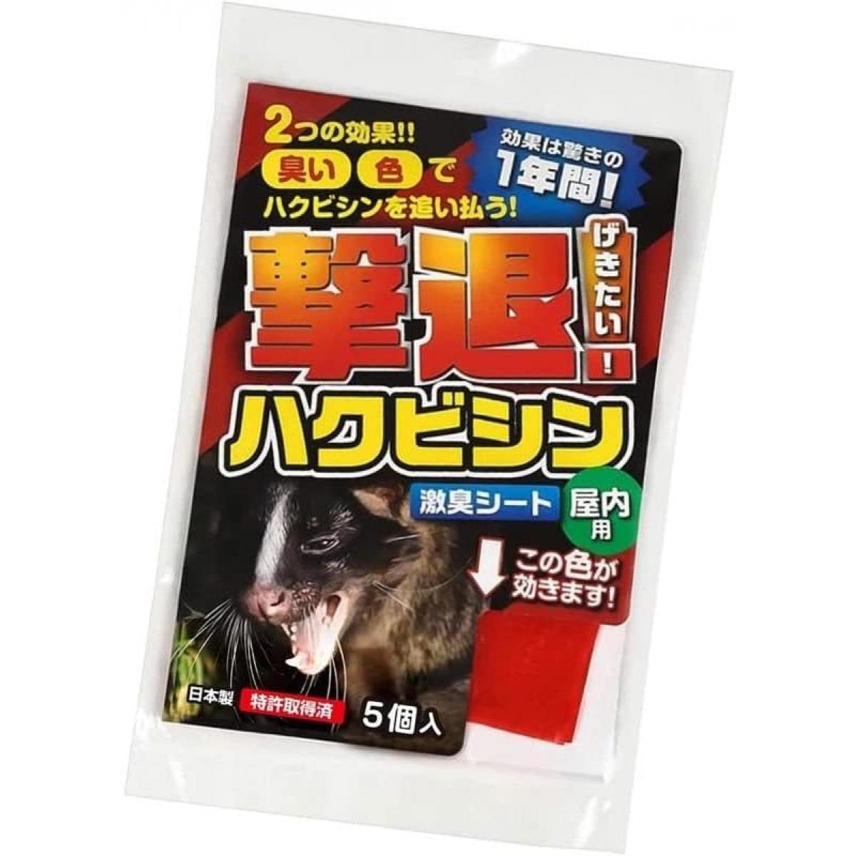 プラスリブ 忌避剤 撃退 ハクビシン 屋内用 5個入 忌避剤 害獣対策 防獣 はくびしん 忌避 対策 臭い 激臭 赤