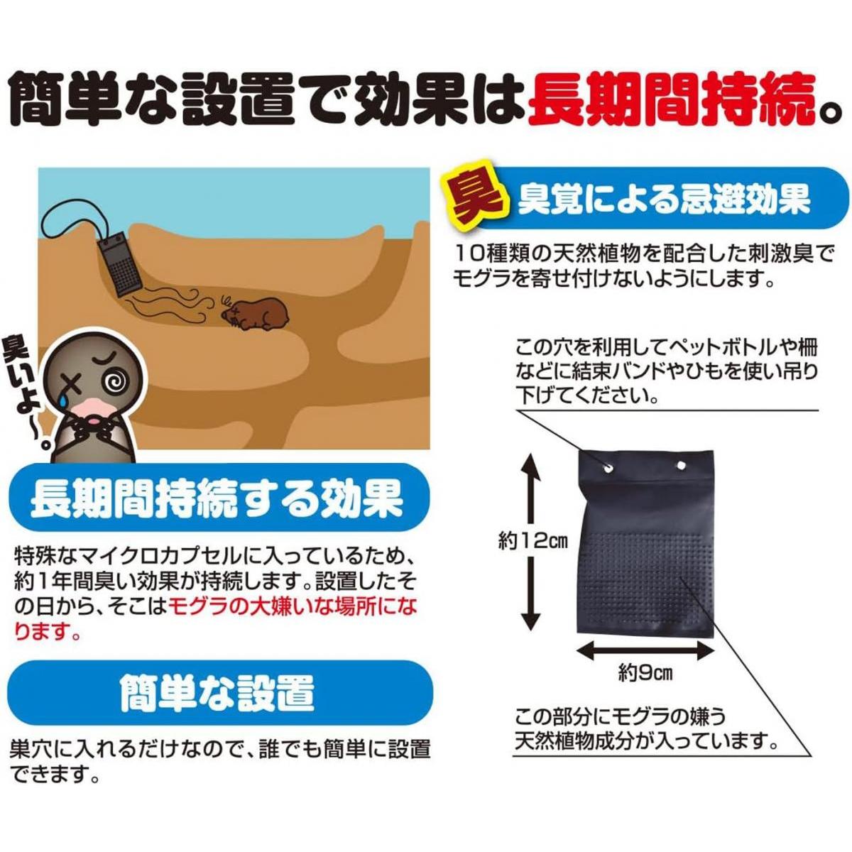 プラスリブ 撃退 モグラ 激臭シート 5個入 もぐら 土竜 対策 害獣 忌避剤 忌避 に...