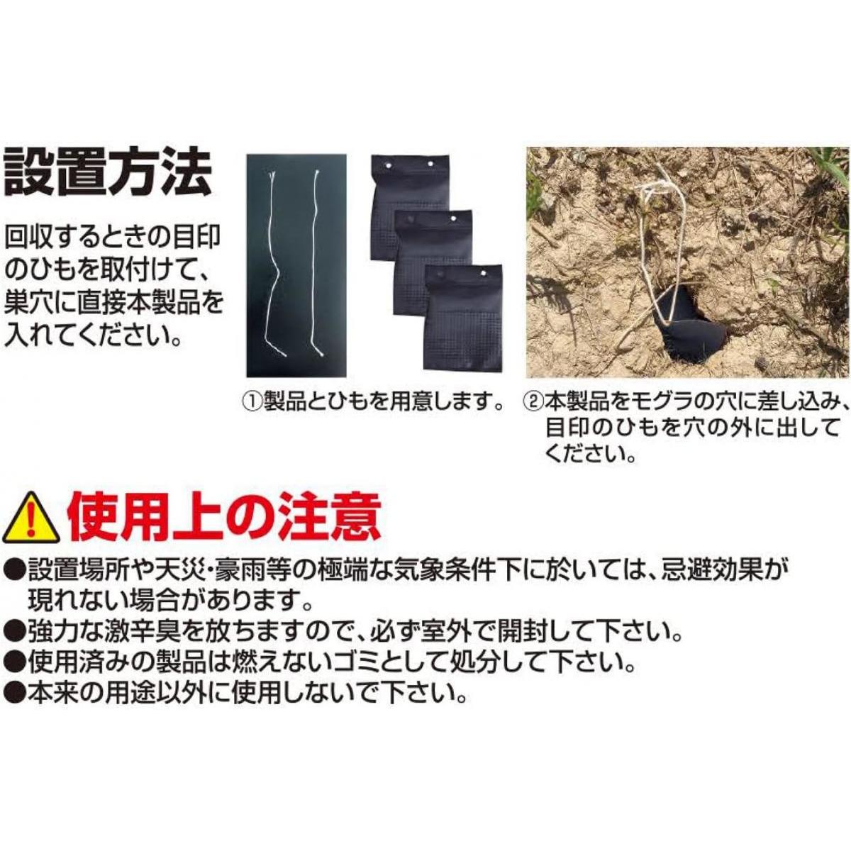 プラスリブ 撃退 モグラ 激臭シート 5個入 もぐら 土竜 対策 害獣 忌避剤 忌避 に...