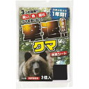 プラスリブ 撃退 クマ 激臭シート 3個入 黒 熊 くま 対策 害獣 忌避剤 忌避 におい 臭い