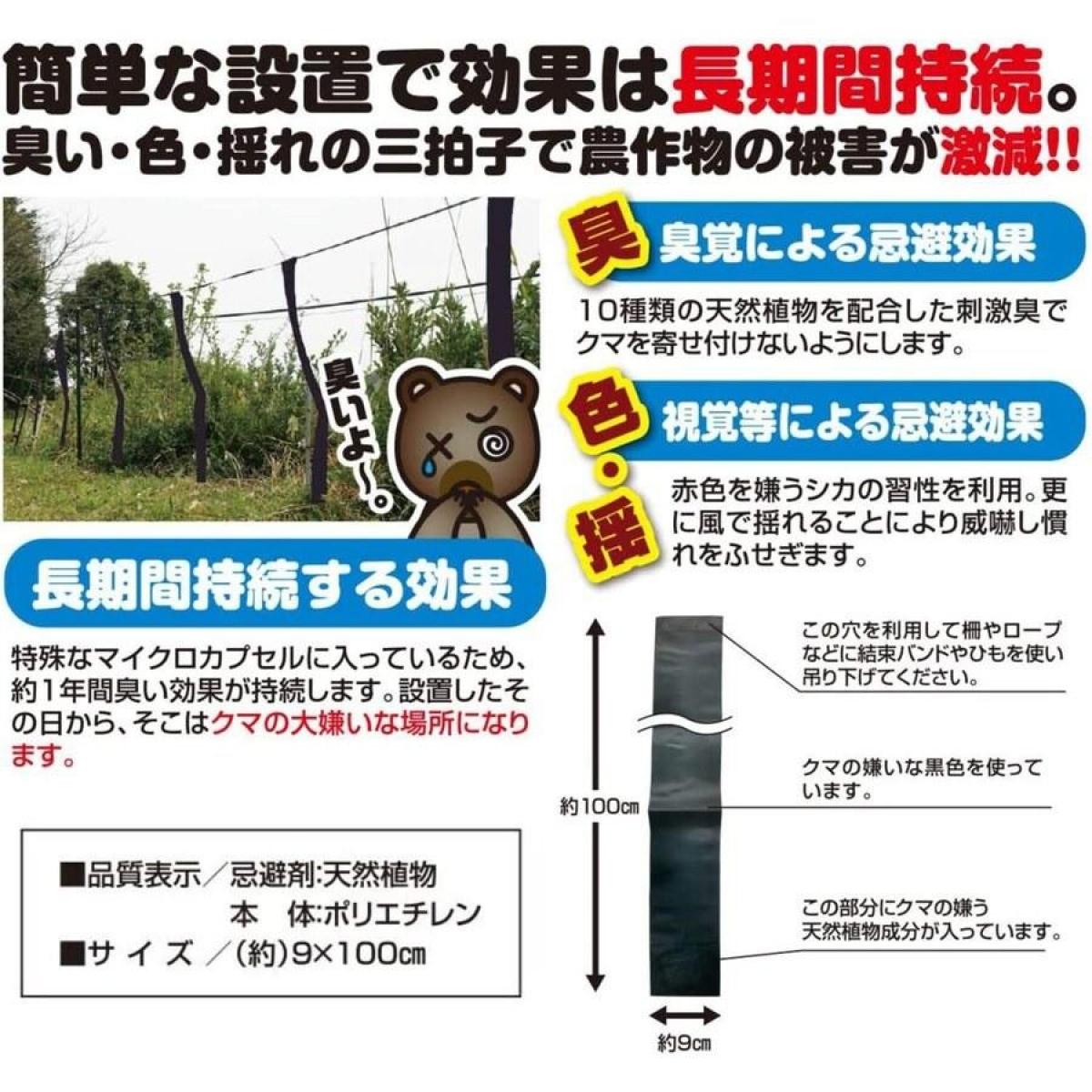 プラスリブ 撃退 クマ 激臭シート 3個入 黒 熊 くま 対策 害獣 忌避剤 忌避 におい 臭い 2