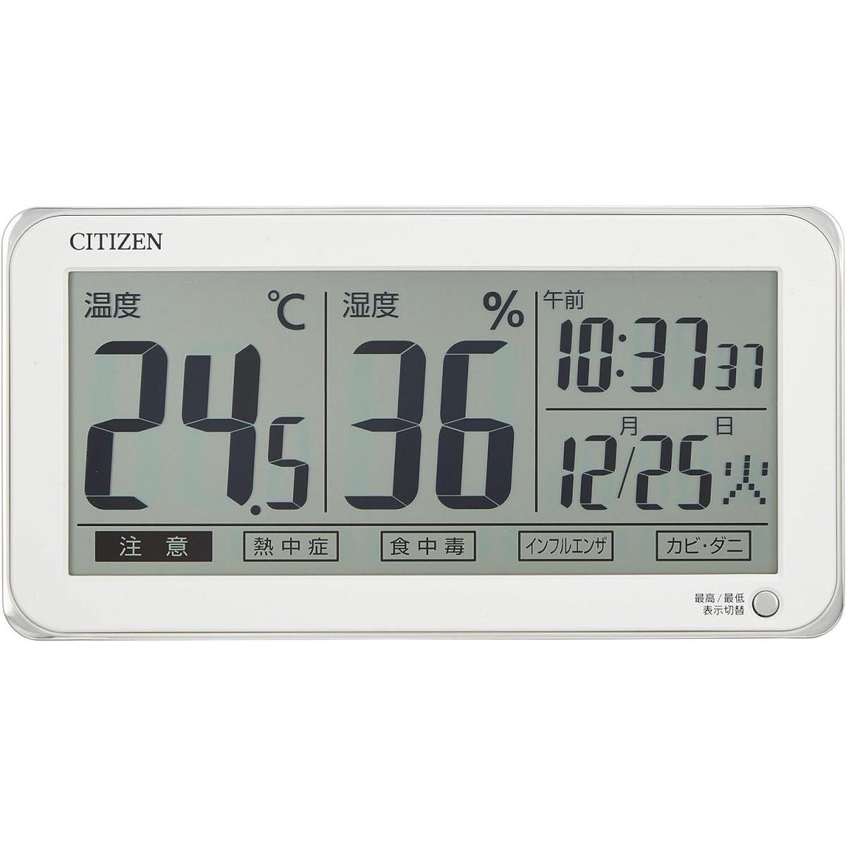 【在庫有・即納】CITIZEN(シチズン) 高精度デジタル温・湿度計 8RD206-A03 掛け置き兼用 温度 湿度 カレンダー 時計 熱中症 インフルエンザ