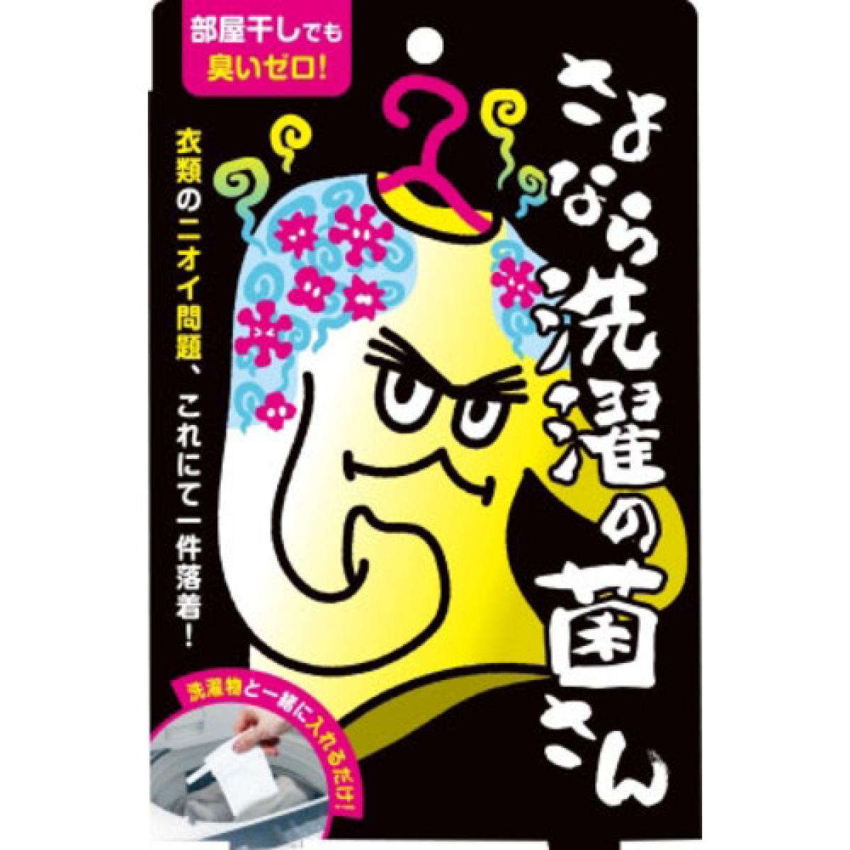 イースマイル さよなら洗濯の菌さん 1個　洗濯物 衣類 消臭 除菌 防臭 臭い ニオイ 生乾き臭 対策 洗濯槽 防カビ ドラム式 対応のサムネイル