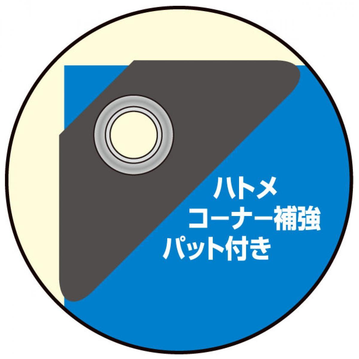 【在庫有・即納】ブルーシート #3000 厚手 実寸5.3m×5.3m 水害 災害 防災 対策 レジャーシート 台風 作業 アウトドア 建設 家庭菜園 アイモニカ sa26 fansfactory-10048586 ファンズファクトリー サンプル画像3