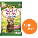 【まとめ買い10袋セット】【在庫有・即納】アース・ペット うるおうコラーゲン シャンプータオル 25枚入×10 猫用 速乾タイプ 無香料 ボディケア
