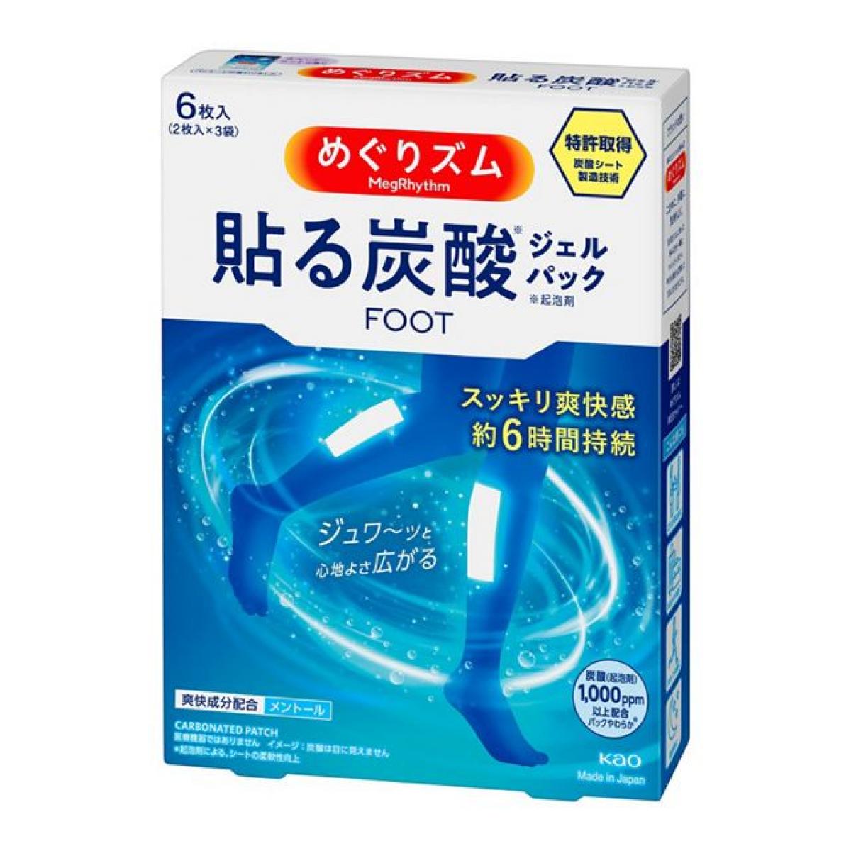 【在庫有・即納】花王 めぐりズム 貼る炭酸ジェルパック FOOT 6枚入 ラベンダーミントの香り 日本製 足用シート 起泡剤