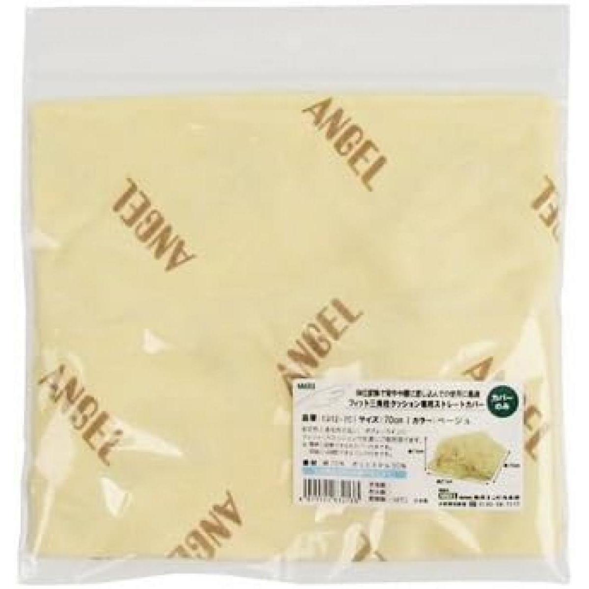 エンゼル 洗えるフィット三角柱クッションIIカバー 1312-70C ベージュ 幅700mm用 体位固定クッション 介護 介護用品