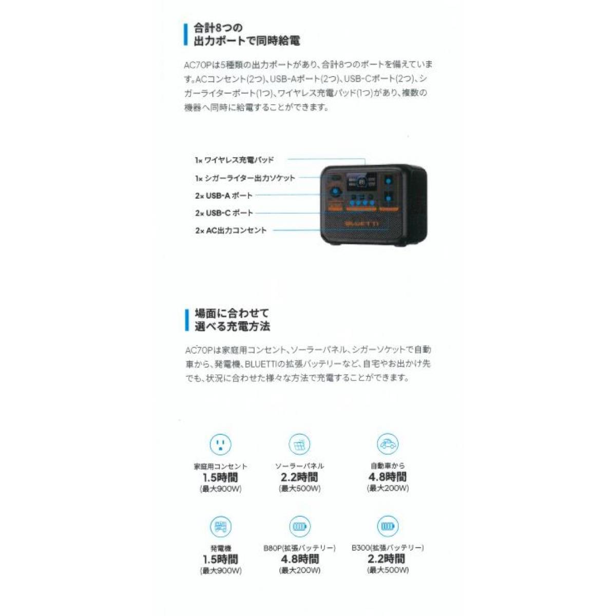 BLUETTI(ブルーティ) AC70P 小型 ポータブル電源 1000W IP65 5年間保証 プロモデル...