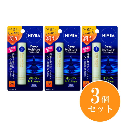 【まとめ買い】花王 Kao ニベア モイスチャーリップ オリーブ&レモンの香り 2.2g×3個セット 薬用リップクリーム リップ 保湿 乾燥 唇の荒れ ひび割れ 化粧品 【まとめ買い】花王 Kao ニベア モイスチャーリップ オリーブ&レモンの香り 2.2g×3個セット 薬用リップクリーム リップ 保湿 乾燥 唇の荒れ ひび割れ 化粧品