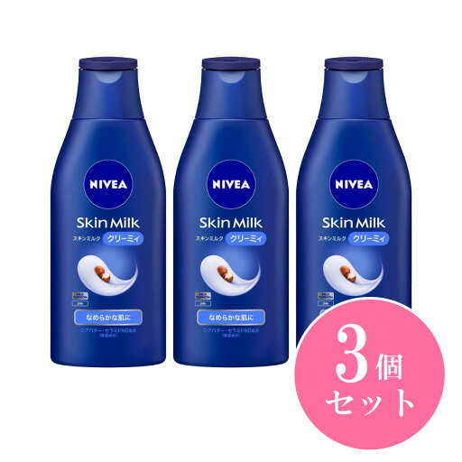 【まとめ買い】花王 Kao ニベア スキンミルク クリーミィ 200g×3個セット ボディローション ボディミルク スキンケア 肌荒れ 保湿 乾燥 化粧品 【まとめ買い】花王 Kao ニベア スキンミルク クリーミィ 200g×3個セット ボディローション ボディミルク スキンケア 肌荒れ 保湿 乾燥 化粧品