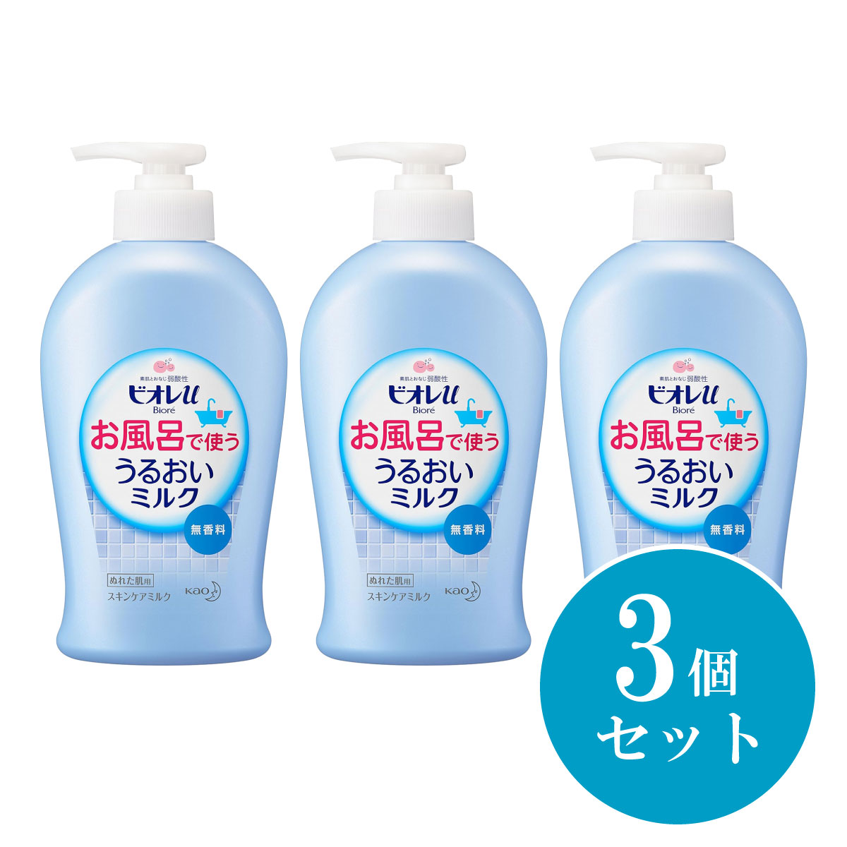 【まとめ買い】花王 Kao ビオレu お風呂で使う うるおいミルク 無香料 300ml×3個セット 弱酸性 スキンケア 保湿 乾燥 化粧品
