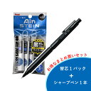 〒【セット買い】ぺんてる オレンズネロ 0.3mm ブラック PP3003-A + シャープ替芯 AINシュタイン 0.3 HB 15本 3個入 XC273HB...