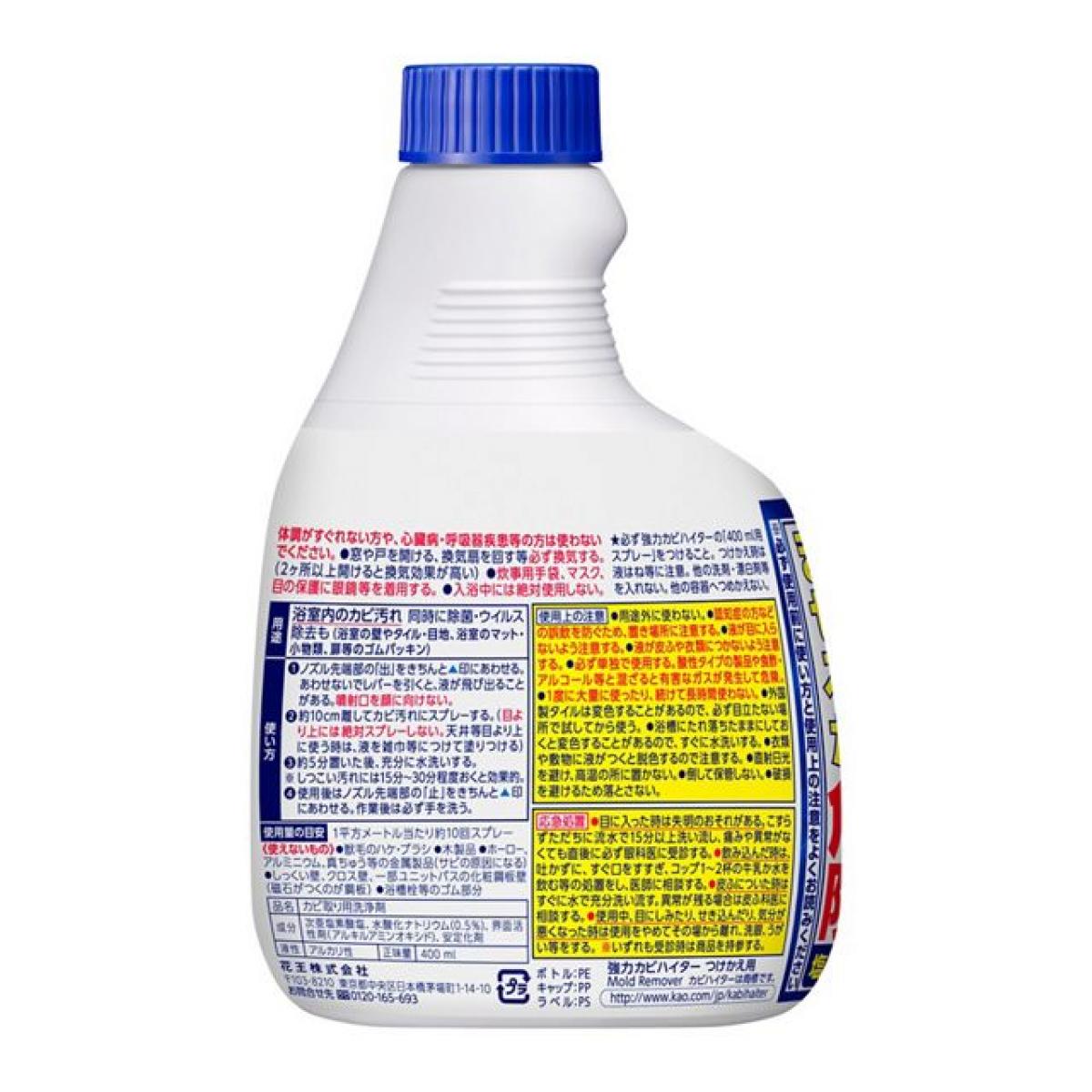 【まとめ買い】花王 Kao 強力カビハイター つけかえ用 400ml×3個セット カビ ウイルス タイル パッキン お風呂用洗剤 浴室用具 fansfactory-10010988 ファンズファクトリー サンプル画像2