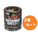 【まとめ買い2個セット】【在庫有・即納】アサヒペン T-REXウォータープルーフテープ 100mm×152cm ブラック 補修テープ 補修材 防水 TW-103 災害 水漏れ