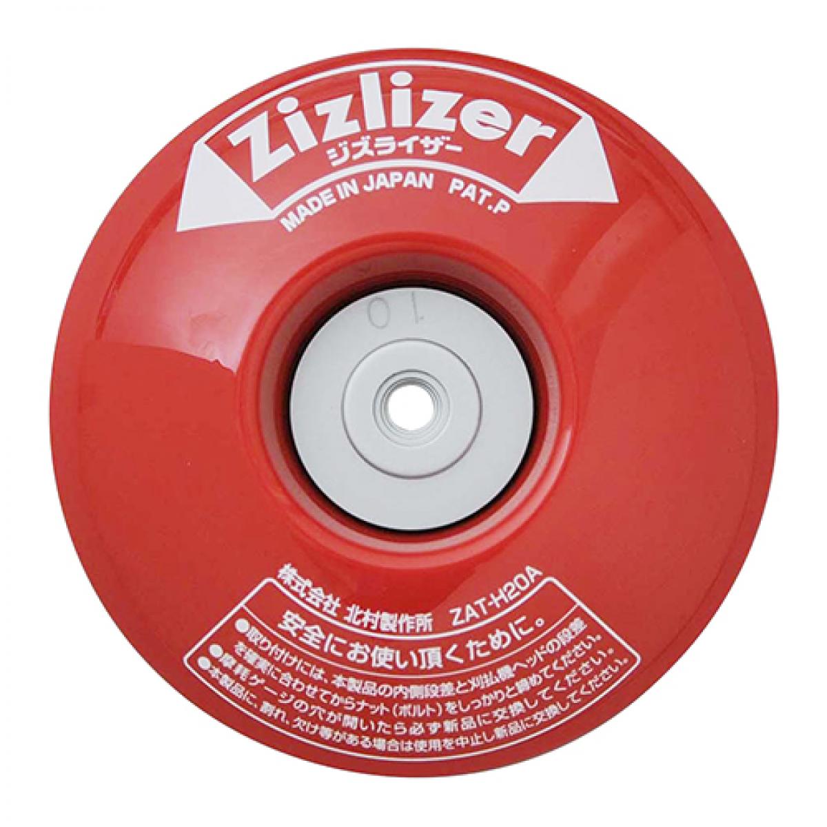 【送料無料】北村製作所 刈払機用安定板 ジズライザー ZAT-H20A レッド