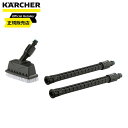 ケルヒャー(KARCHER) デッキ-クリーナー PS20 (KHB5用) 2.644-018.0 ハンドヘルド専用デッキクリーナー PS 20