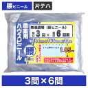 ビニールハウス用腰ビニール(透明) 3間×6間 1.85m×33m 厚み0.1mm ハウスビニール