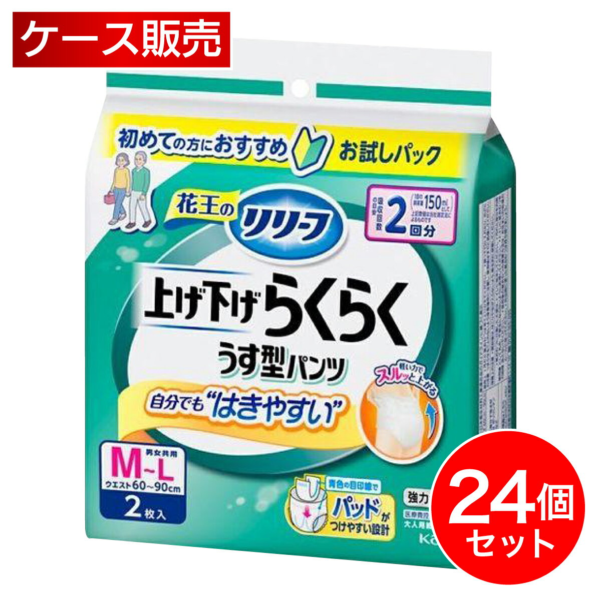 【まとめ買い】花王 リリーフ パンツタイプ 上げ下げらくらく うす型パンツ 2回分 M-L 2枚入×24個セット ホワイト 大人用 おむつ 紙パンツ