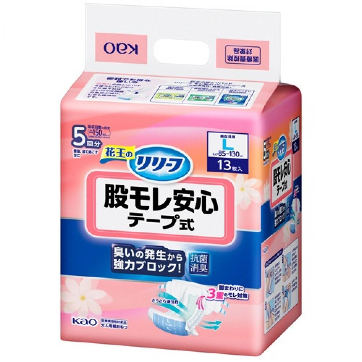 【まとめ買い】花王 リリーフ 大人用 紙おむつ 股モレ安心 テープ式 L 13枚入×4個 男女共用 箱買い ケース 紙オムツ fansfactory-10011026 ファンズファクトリー サンプル画像2