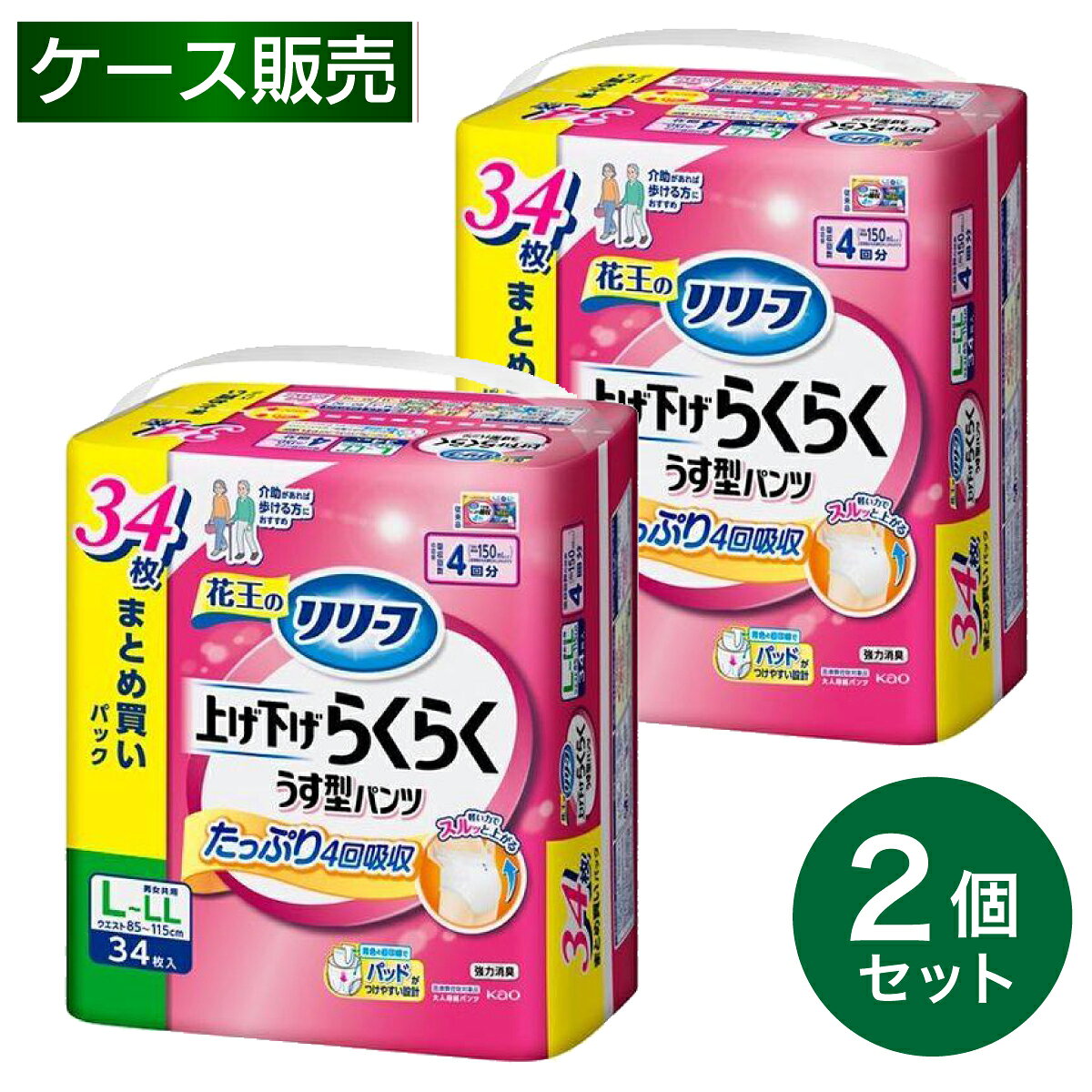 上げ下げらくらくで、自分でもはきやすい 上げ下げらくらくで自分でもはきやすい！・腰周りがらくに広がりおしりに引っかからない。・指かけポケットに指がかかるから、弱い握力でもつかみやすい。だから、軽い力でスルッと上がる。 ●青色の目印線でパッドがつけやすい。 ●アンモニア臭を強力消臭。 ●全面通気性でムレにくい。 ●しっかり立ち上がる腰まで長い吸収体が、股モレ背モレをWでガード。 ●たっぷり4回吸収。 《製品仕様》 ウエスト：85-115cm 内容量：34枚入り×2個 素材：表面材 ポリオレフィン系不織布 吸水材 綿状パルプ／吸収紙／アクリル系高分子吸水材 防水材 ポリオレフィン系フィルム　 止着材 ポリオレフィンなど 伸縮材 ポリウレタン　 結合材 スチレン系エラストマー合成樹脂など 【ご購入前にご確認ください】※沖縄・離島、その他一部地域からのご注文はお受けできません。システムの都合上ご注文は可能ですが、自動キャンセルになりますのでご了承ください。※当店ではのし・ラッピング梱包は承っておりません。※お客様都合でのキャンセル及び返品・交換は受け付けておりません。あらかじめご了承の上、ご注文ください。※商品の仕様・パッケージや原産国・原産地などは、メーカーの都合により予告なく変更される場合がございます。最新の情報につきましては、メーカーにご確認くださいますようお願いいたします。