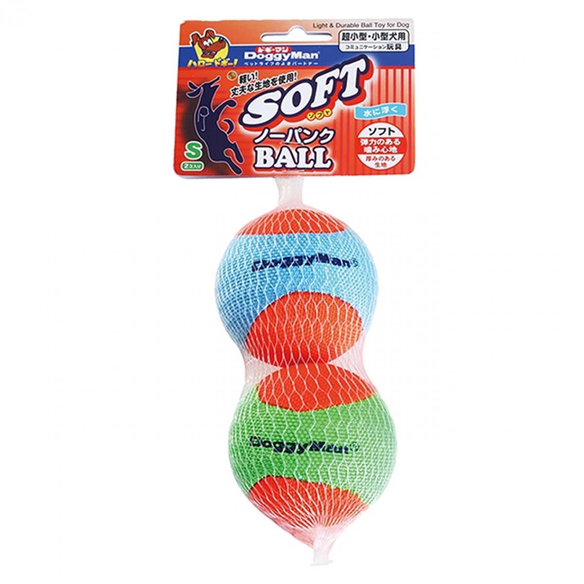 ドギーマン 犬用おもちゃ ソフトノーパンクボール S 2個入 小型犬 超小型犬 水に浮く 軽い