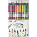 〒【在庫有】Pentel(ぺんてる) アーツブラッシュ 18色セット XGFL-18ST 水彩筆ペン カラー筆ペン 毛筆 イラスト カリグラフィー【日時指定・代引き不可】