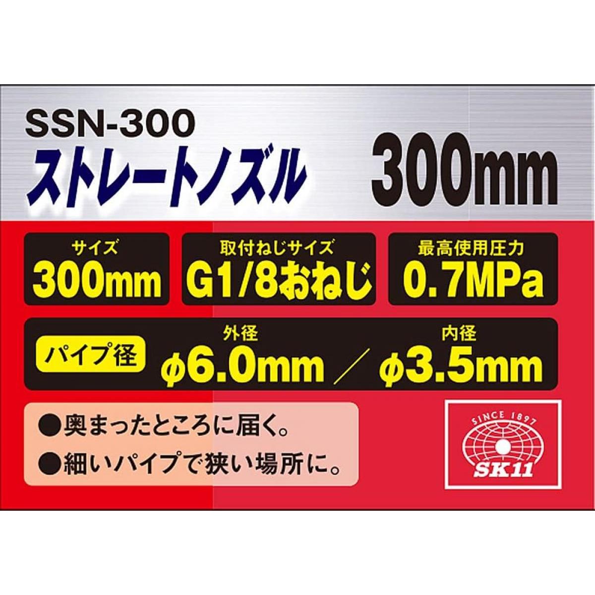 SK11 ���������������� ���ȥ졼�ȥΥ��� �� 300mm SSN-300 ���󥰥Υ��� G1/8���� ��� ���� ���� �������ġ���