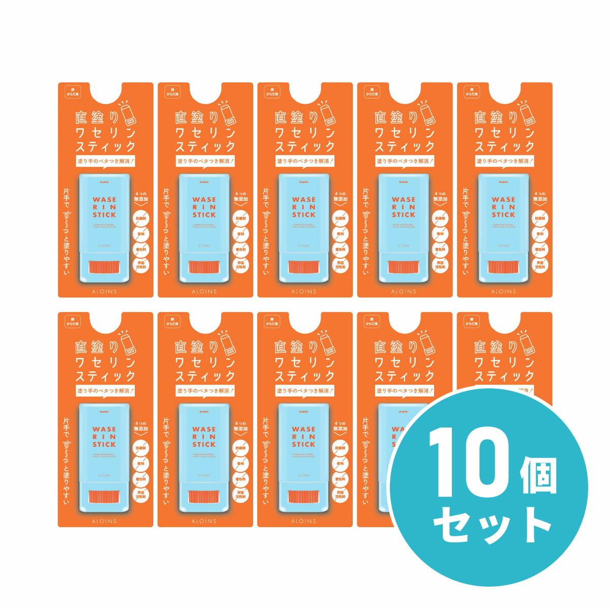 まとめ買いアロインス化粧品 マム ワセリンスティック