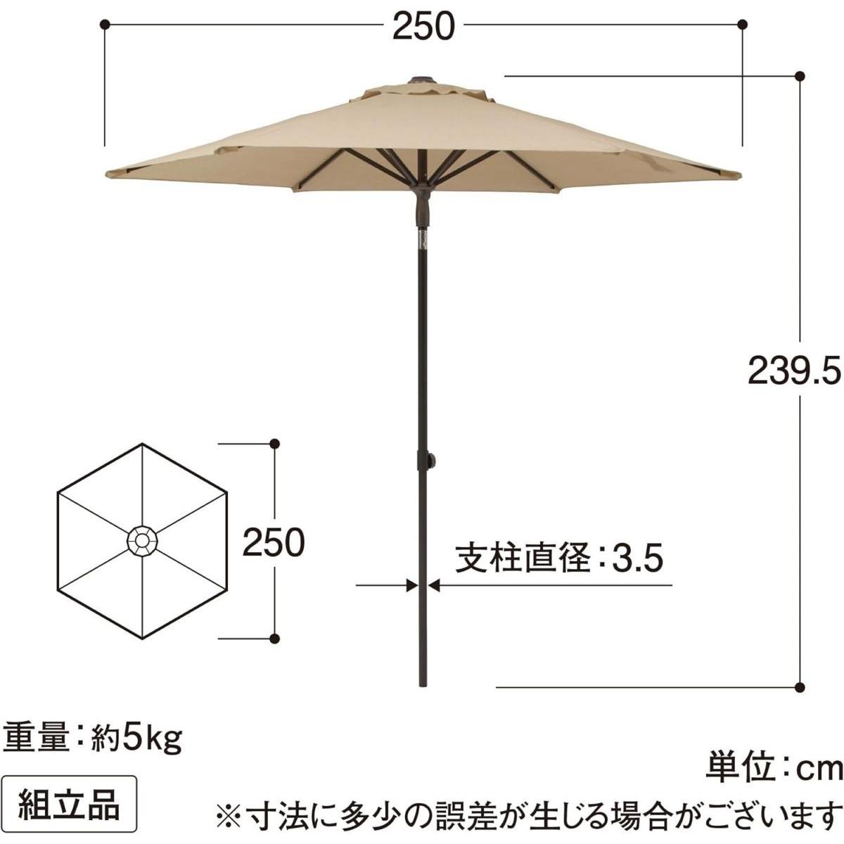 【在庫有・即納】タカショー プッシュアップパラソル 2.5m クール ベージュ GSTY-P...
