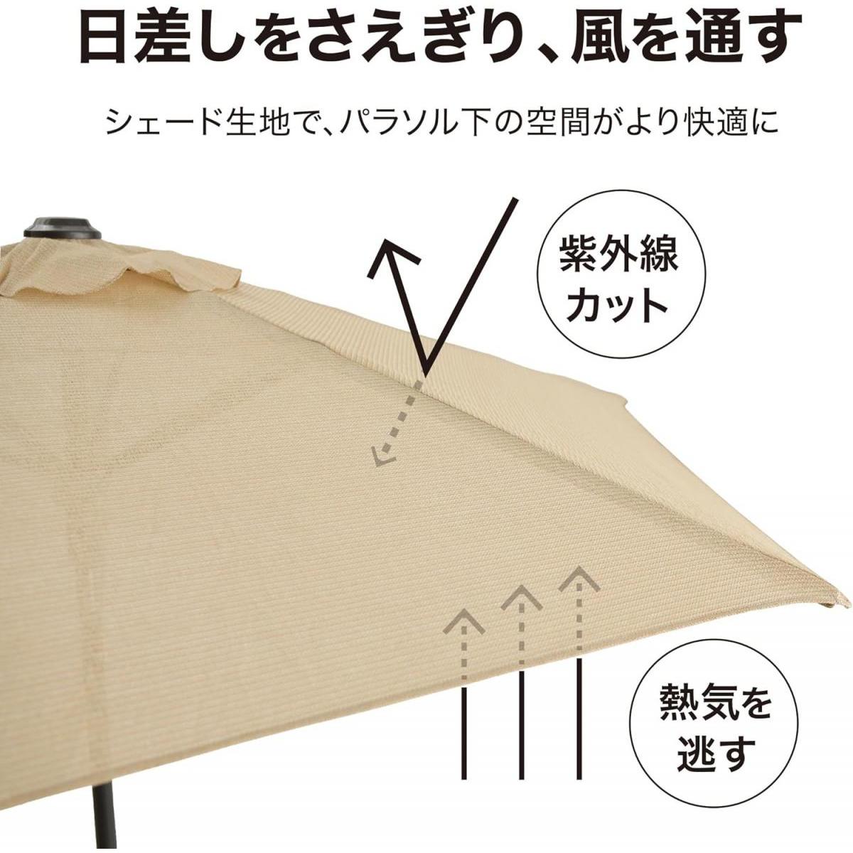 【在庫有・即納】タカショー プッシュアップパラソル 2.5m クール ベージュ GSTY-P...