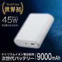 【在庫有・即納】エレコム ナトリウムイオン電池モバイルバッテリー DE-C55L-9000LGY 9000mAh スマホ タブレット パソコン 充電
