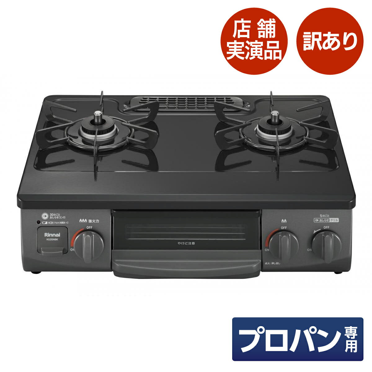 未使用品ガスコンロ No.3040 都市ガス リンナイ 2020年製 KG34NBEL