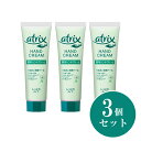 【まとめ買い】花王 Kao アトリックス ハンドクリーム チューブ 50g×3個セット 保湿 乾燥 手荒れ ハンドケア 日本製 化粧品