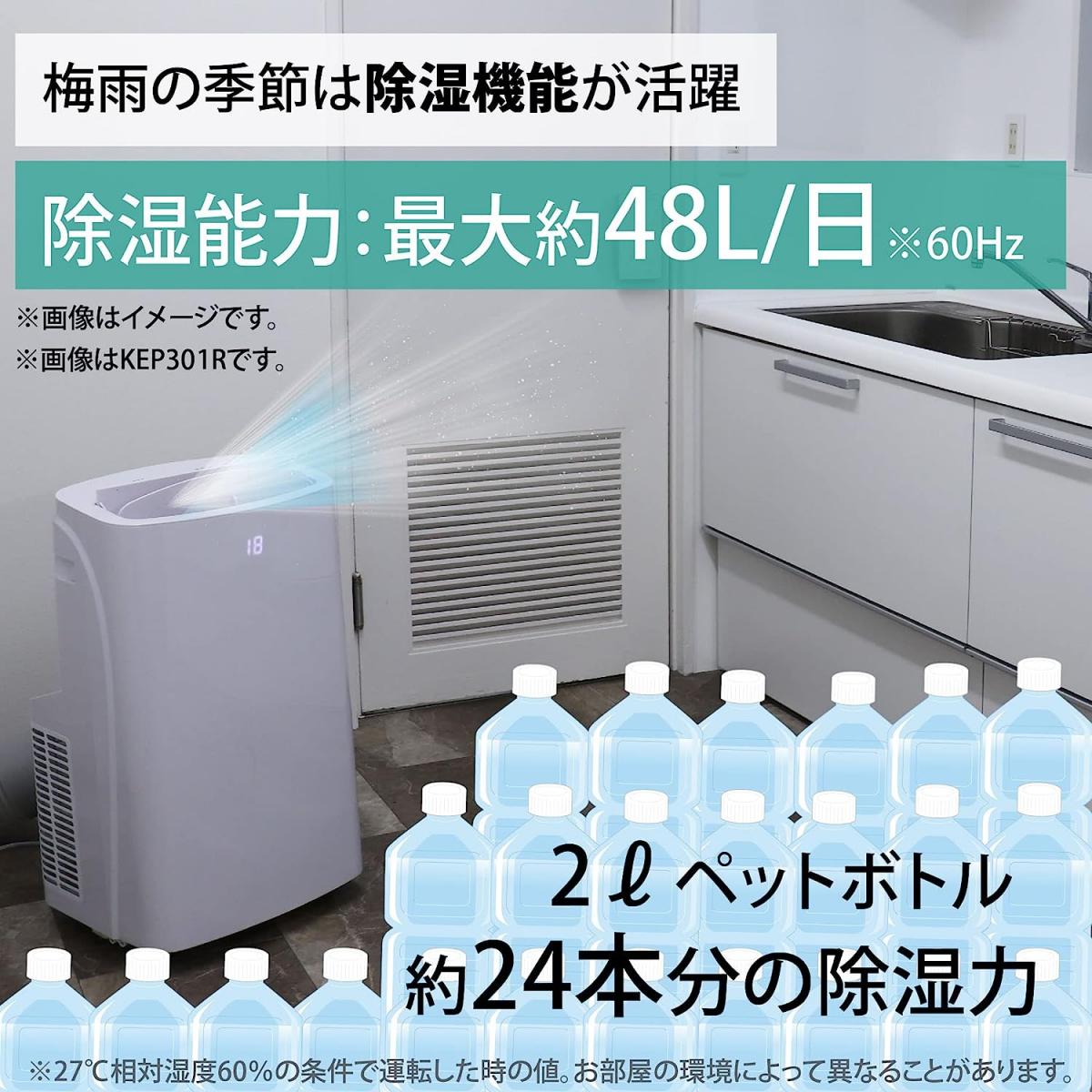 【在庫有・即納】広電 スポットクーラー 除湿機能搭載 3.0kW 冷風 除湿 送風 ポー...