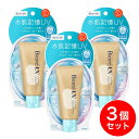 【まとめ買い】花王 ビオレ UV アクアリッチ ウォータリーホールドクリーム 50g×3個セット 日焼け止め SPF50 PA++++ ノンケミカル せっけんで...