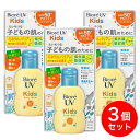 〒まとめ買い【在庫有】花王 ビオレ UV キッズ ピュアミルク 70ml SPF50+ / PA+++×3セット 日焼け止め 無添加 耐水性 保湿 子供 赤ちゃん