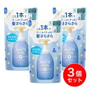 【まとめ買い】花王 メリットキッズ リンスのいらない泡シャンプー つめかえ用 270ml×3個セット 泡 子供 こども 詰替え 詰め替え