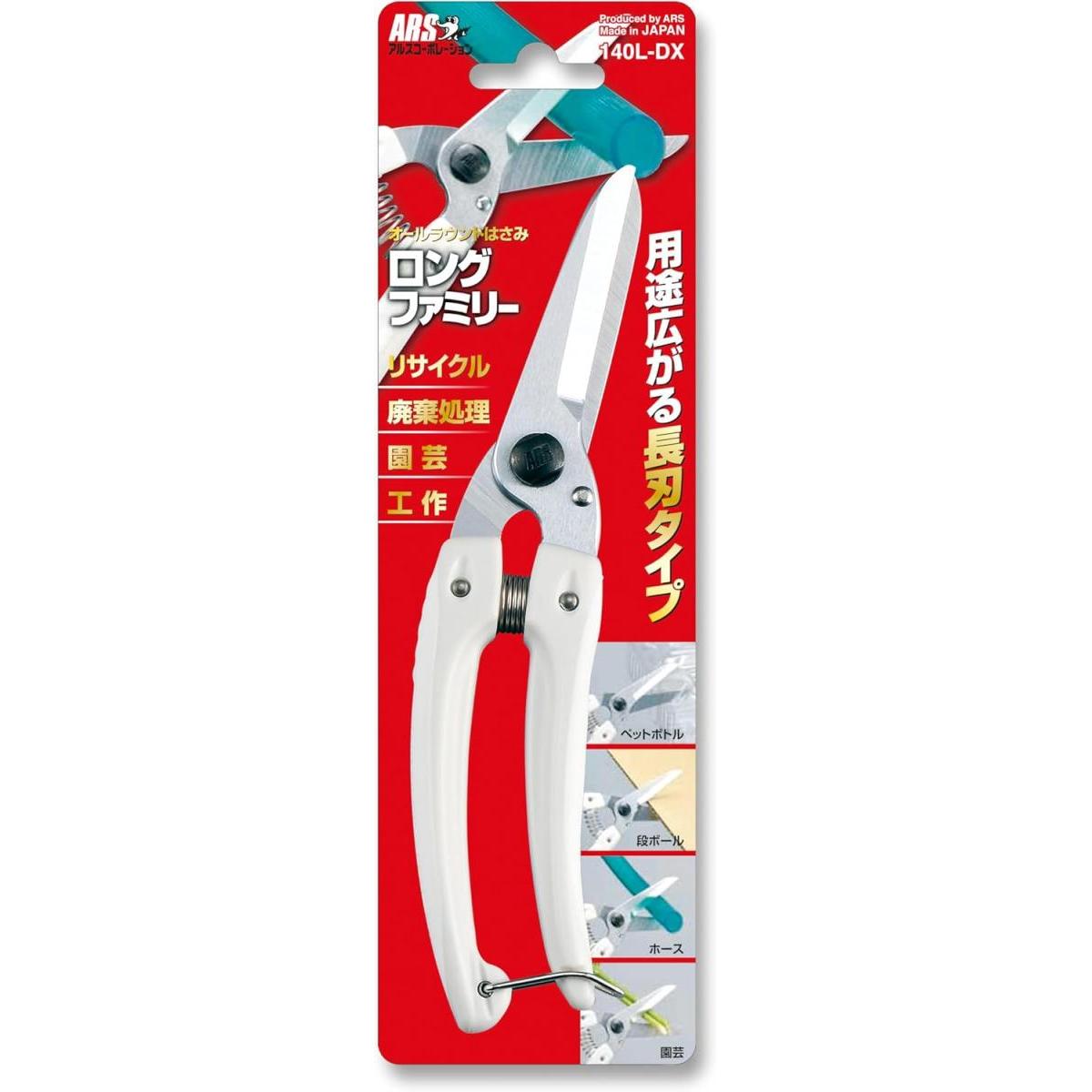 アルス ロングファミリーデラックス 140L-DX 園芸鋏 小型 草花 生け花 生木 茎