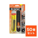 【まとめ買い50個セット】【在庫有・即納】 BONDIC UVライトで固まる液体プラスチック スターターキット BD-SKCJ +1本リフィル付き(計2本)×50セット