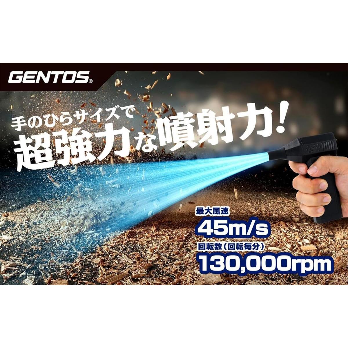 【在庫有】GENTOS(ジェントス) 充電式 小型ブロワー 疾風(はやて) HYT-4L　超強力 ...