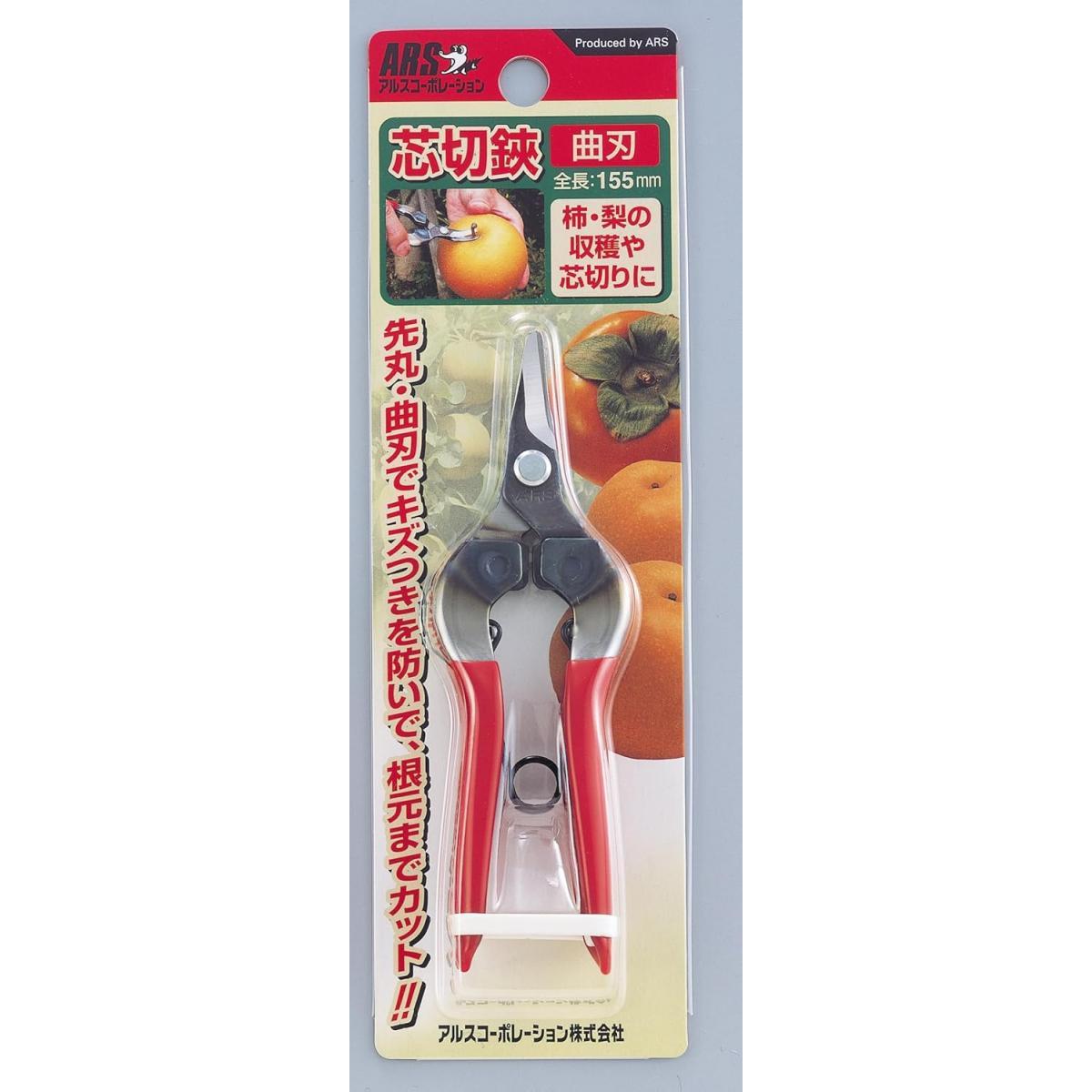 アルス 芯切鋏 ブリスターパック入り 310-D-K-BP 野菜 果樹 茎
