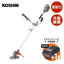 【訳あり品】工進(KOSHIN) バッテリー2個付き 36V 5.0Ah 充電式 草刈機 刈払機 SBC-3650B-AAC バッテリー2個・充電器付 軽量 分...