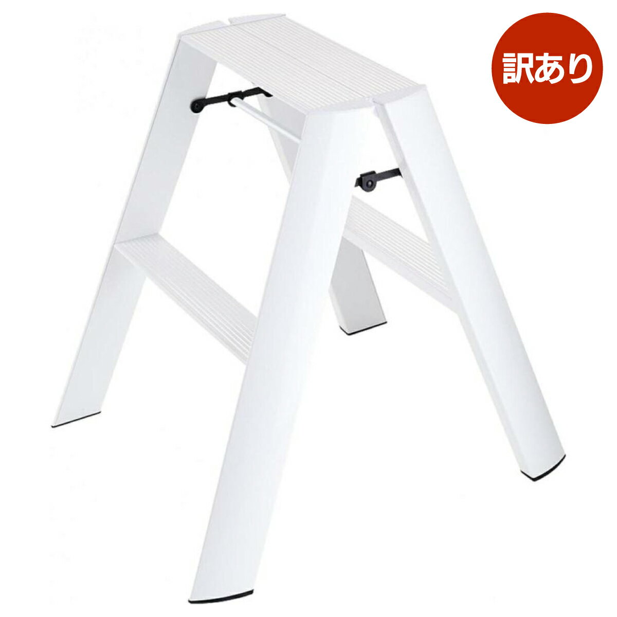 【訳あり品】長谷川工業 アルミ合金 踏み台 ルカーノ ツーステップ ホワイト 2段 56cm ML2.0-2(WH) hasegawa おしゃれ 脚立 ステップ lucano