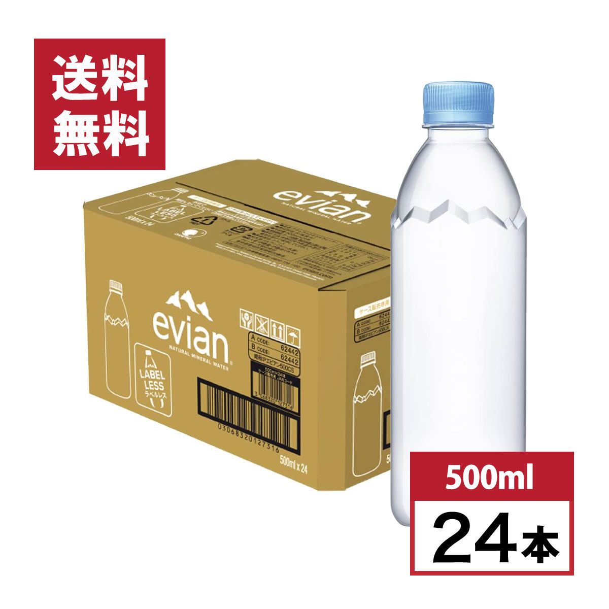 【在庫有・即納】伊藤園 Evian エビアン evian 硬水 ミネラルウォーター ラベルレス 500ml×24本 水 鉱泉水 飲料水 ケース販売 ペットボトルのサムネイル