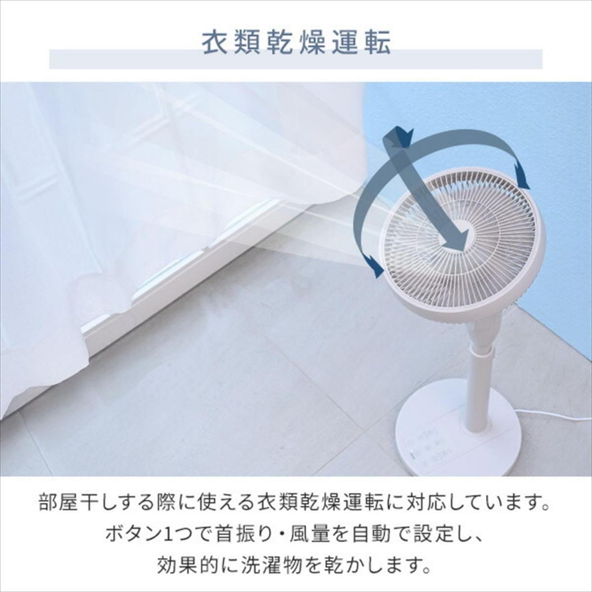 【在庫有・即納】[山善] 扇風機 DCモーター 【モバイルバッテリーでも動かせる/PD対応】 省エネ 上下左右自動首振り リモコン付き RLX-MP023(C)