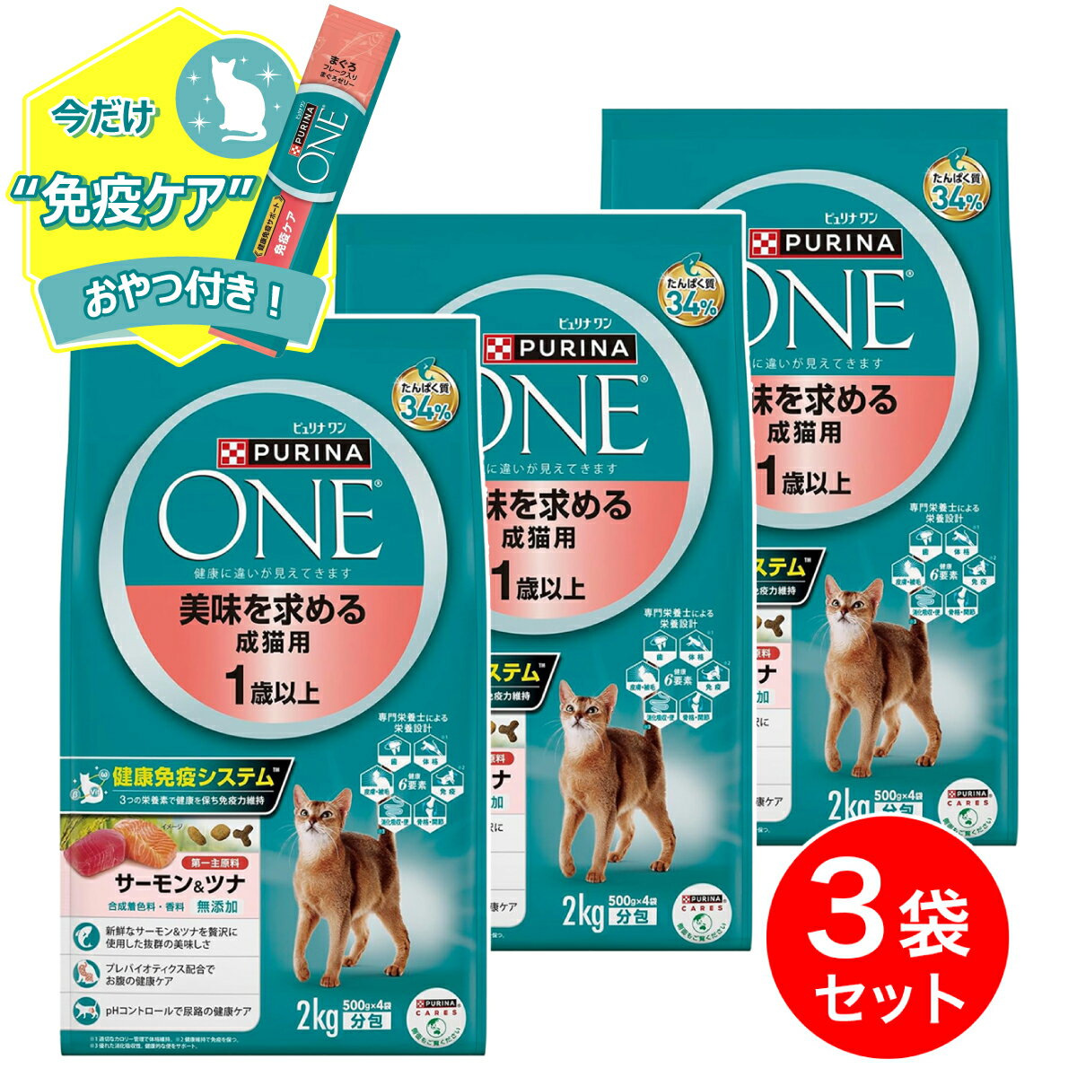 楽天市場】ピュリナワン 美味 サーモン 4kgの通販