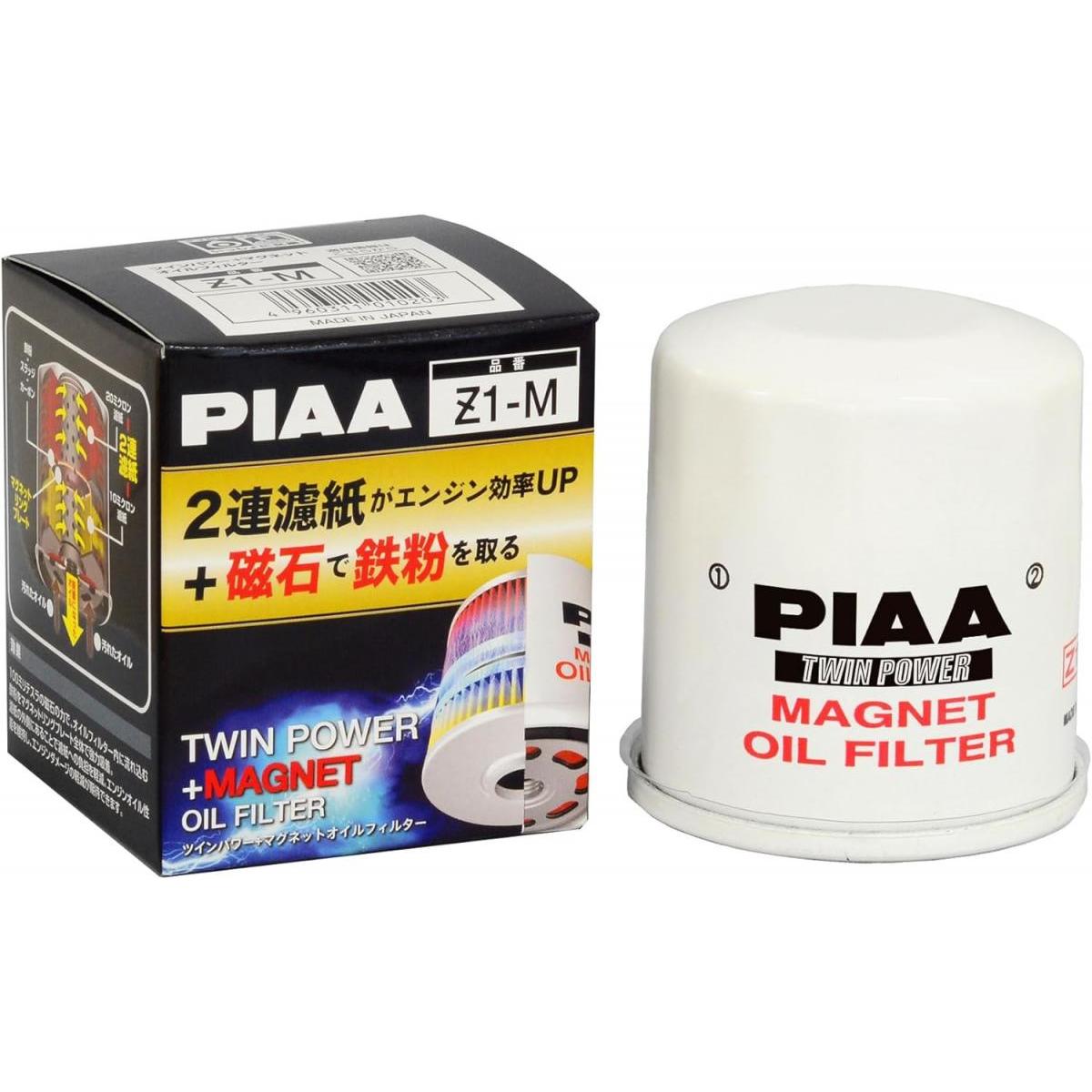 【在庫有】PIAA マグネットオイルフィルター Z1-M エンジン 国産ガソリン車専用 トヨタ レクサス カー用品