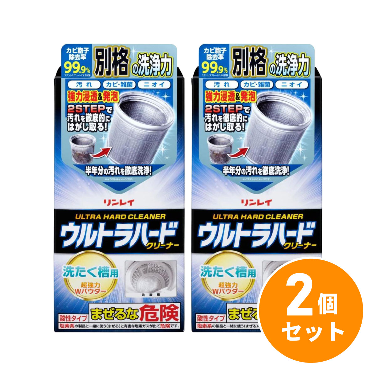 【商品説明】 ◇2STEPで洗濯槽裏側の汚れを徹底的にはがし取る酸素系の粉末洗浄剤です。 ・洗濯機のニオイもすっきり、洗濯物の洗い上がり向上。 ・固着した汚れ(カビ、洗剤カス、水アカなど)に強力浸透。 ・発砲で汚れを一気にはがします。 ■原材料・成分 薬剤(1)…界面活性剤(ポリオキシチエンアルキルエーテル)、漂白剤(過炭酸塩)、発泡剤(炭酸塩)、炭酸ナトリウム(41%)、漂白活性化剤、金属封鎖剤、工程剤●薬剤(2)…クエン酸(80%)、安定化剤(硫酸塩)、研磨材、工程剤、香料 ※説明書きをよくお読みになった上でご使用ください。 ＜4903339417012＞×2個セット 【ご購入前にご確認ください】※沖縄・離島、その他一部地域からのご注文はお受けできません。システムの都合上ご注文は可能ですが、自動キャンセルになりますのでご了承ください。※当店ではのし・ラッピング梱包は承っておりません。※お客様都合でのキャンセル及び返品・交換は受け付けておりません。あらかじめご了承の上、ご注文ください。※商品の仕様・パッケージや原産国・原産地などは、メーカーの都合により予告なく変更される場合がございます。最新の情報につきましては、メーカーにご確認くださいますようお願いいたします。